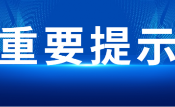 轉(zhuǎn)發(fā) 注意！二造準(zhǔn)考證今日開始打印